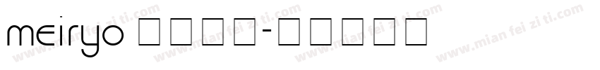 meiryo 字体下载字体转换